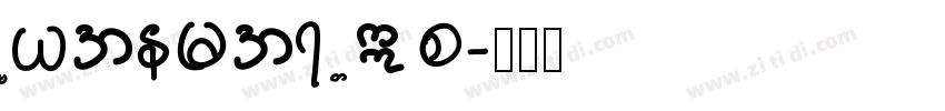 Myanmar Tex字体转换